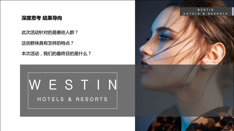 品牌酒店开业仪式（和风海岸·放肆蔚蓝主题）活动策划方案