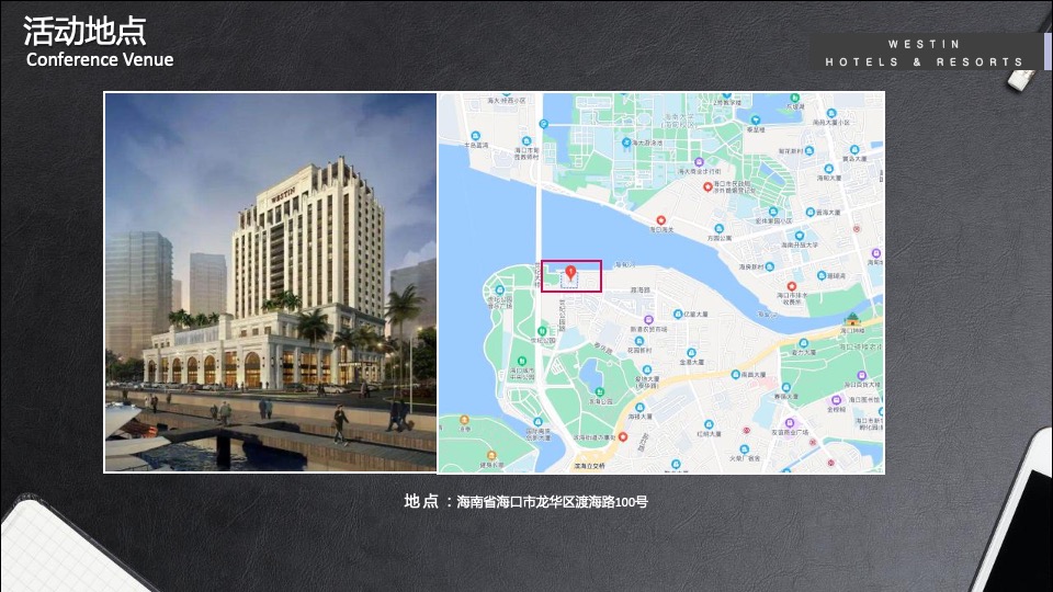 品牌酒店开业仪式（和风海岸·放肆蔚蓝主题）活动策划方案