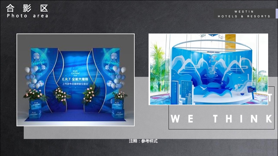 品牌酒店开业仪式（和风海岸·放肆蔚蓝主题）活动策划方案