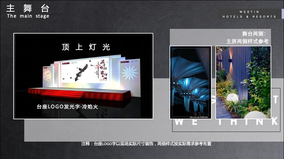 品牌酒店开业仪式（和风海岸·放肆蔚蓝主题）活动策划方案