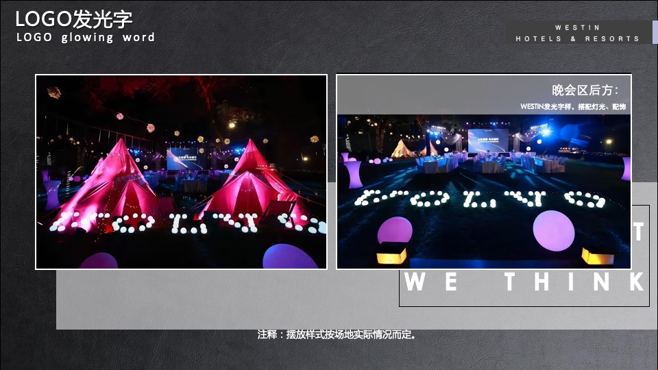 品牌酒店开业仪式（和风海岸·放肆蔚蓝主题）活动策划方案