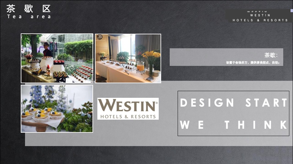 品牌酒店开业仪式（和风海岸·放肆蔚蓝主题）活动策划方案