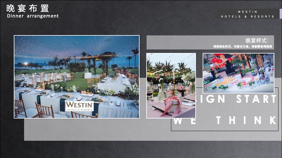 品牌酒店开业仪式（和风海岸·放肆蔚蓝主题）活动策划方案