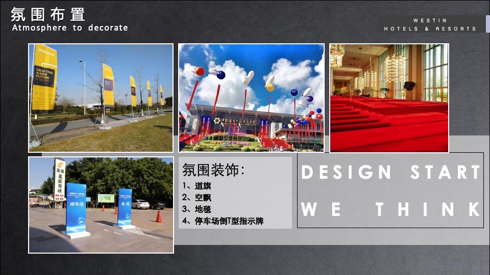 品牌酒店开业仪式（和风海岸·放肆蔚蓝主题）活动策划方案