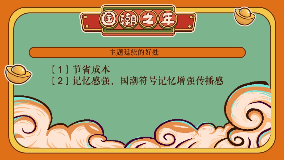 地产项目新春系列（国潮盛世 十里桃花主题）活动策划方案