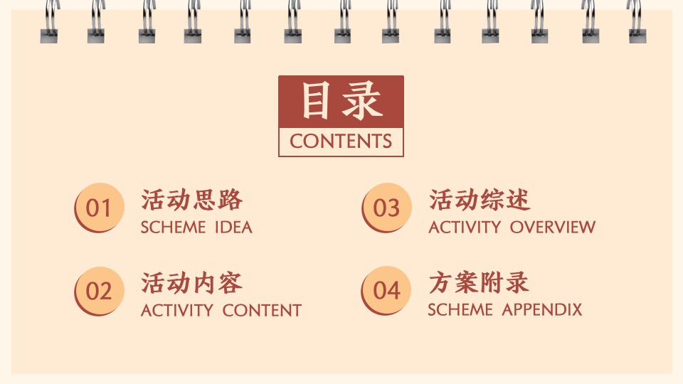 地产项目新年元旦系列暖场（都会美好生活节主题）活动策划方案