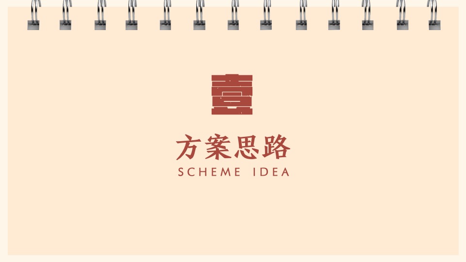 地产项目新年元旦系列暖场（都会美好生活节主题）活动策划方案