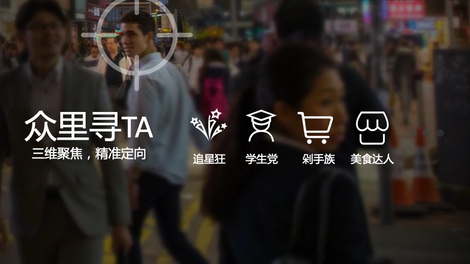 京东年度传播策略