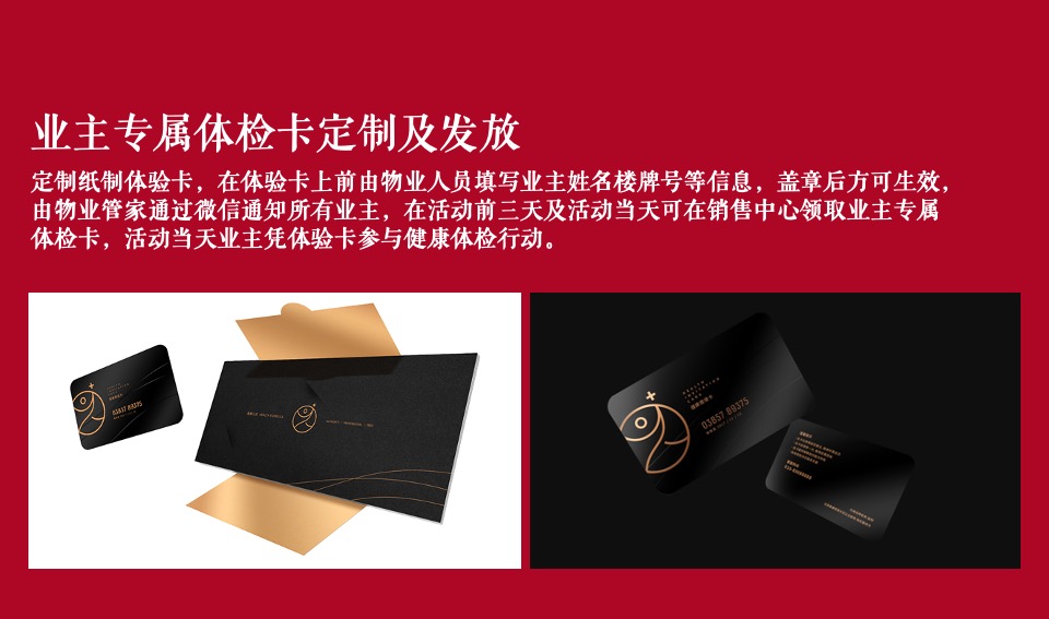 地产项目全年业主答谢活动规划方案