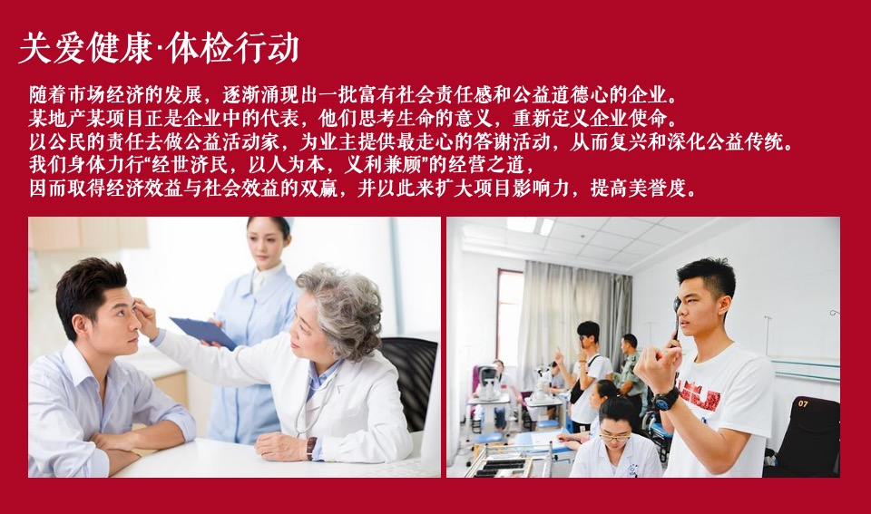 地产项目全年业主答谢活动规划方案