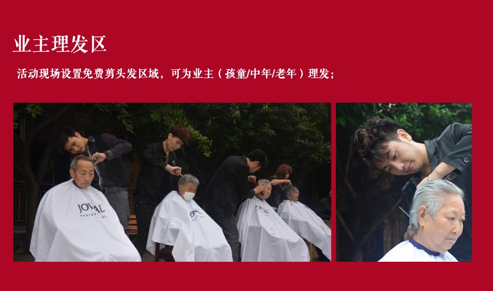 地产项目全年业主答谢活动规划方案