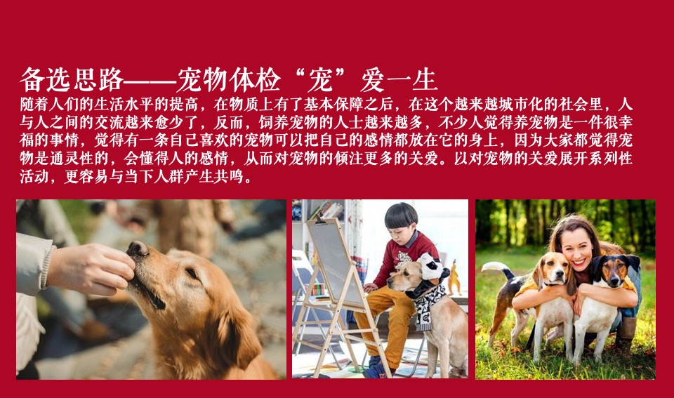 地产项目全年业主答谢活动规划方案