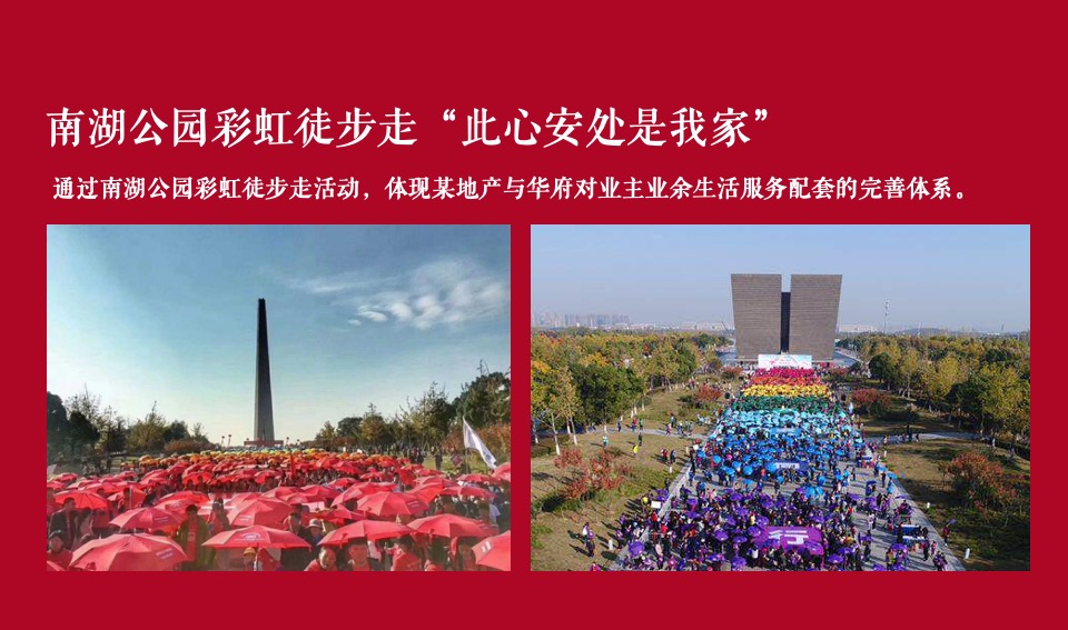 地产项目全年业主答谢活动规划方案