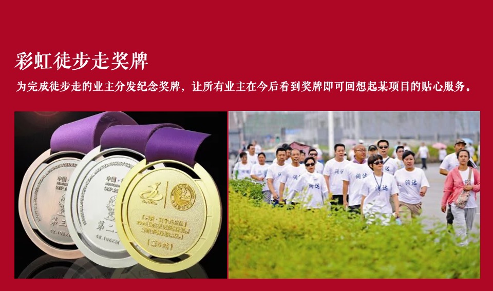 地产项目全年业主答谢活动规划方案