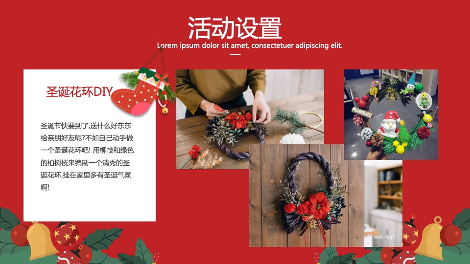 地产项目圣诞&元旦系列（双旦星愿 乐享天澜主题）包装及活动策划方案