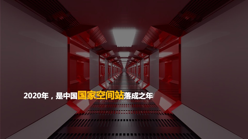 集团年度总结会暨年会盛典（不凡之年·亿往无前主题）活动策划方案