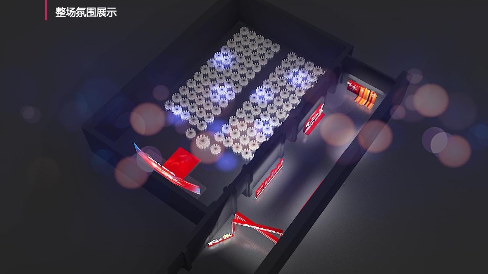 集团年度总结会暨年会盛典（不凡之年·亿往无前主题）活动策划方案