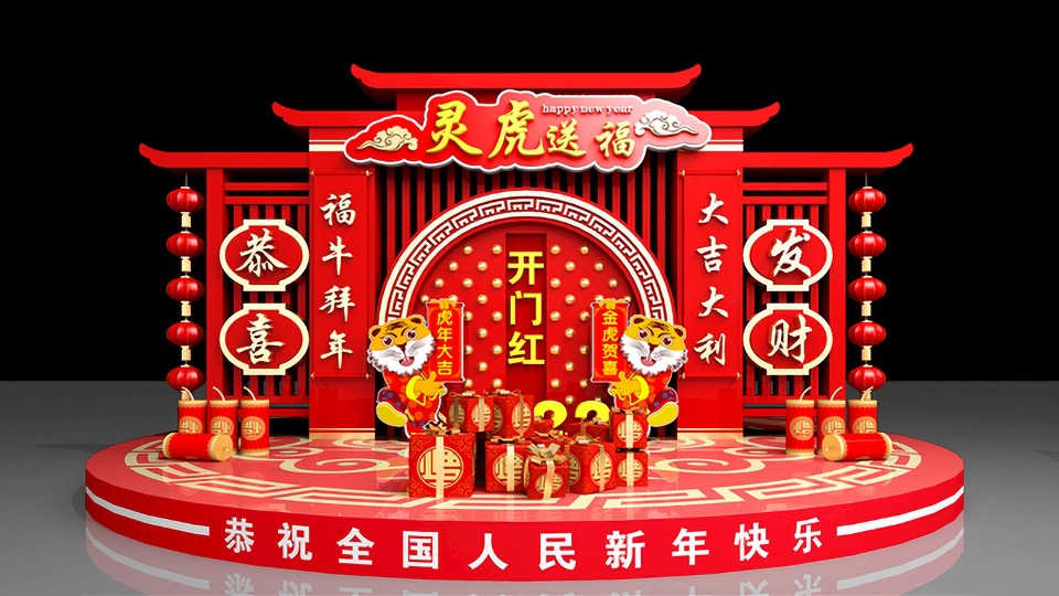 商业地产新年&春节&新春主题美陈合集方案