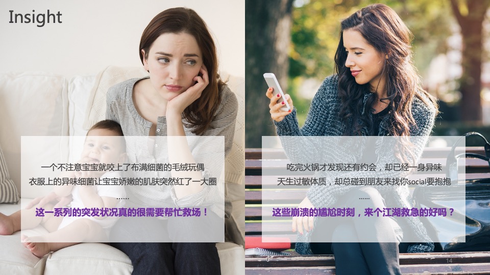 金纺衣物护理喷雾天猫超市大牌狂欢方案