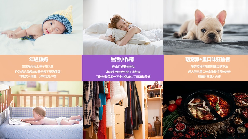 金纺衣物护理喷雾天猫超市大牌狂欢方案