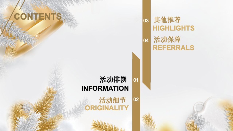 商业广场圣诞系列（潮萌圣地 冬日狂欢主题）活动策划方案