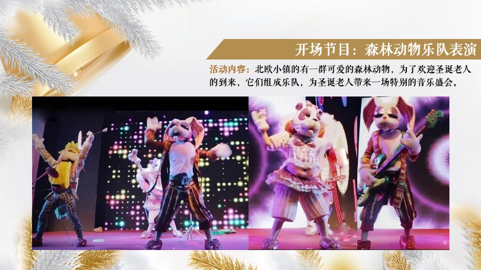 商业广场圣诞系列（潮萌圣地 冬日狂欢主题）活动策划方案