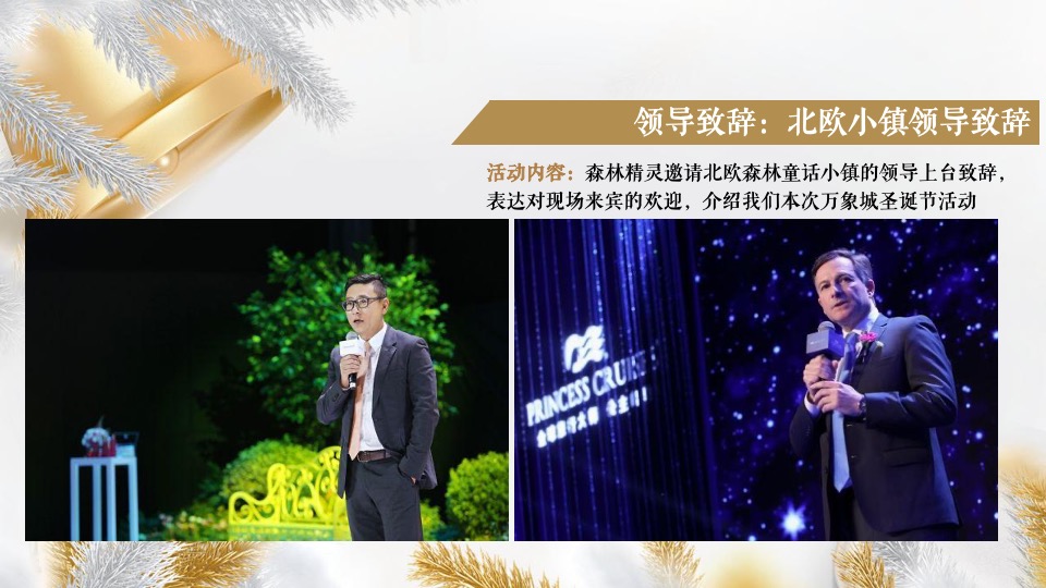 商业广场圣诞系列（潮萌圣地 冬日狂欢主题）活动策划方案