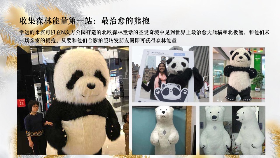 商业广场圣诞系列（潮萌圣地 冬日狂欢主题）活动策划方案