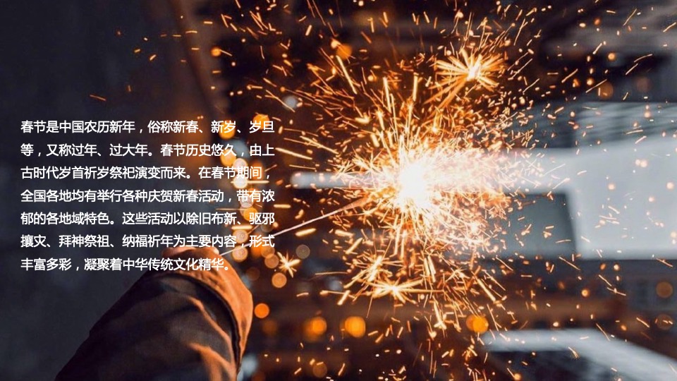 地产项目虎年新春系列（辞旧迎新·金虎送福主题）活动策划方案