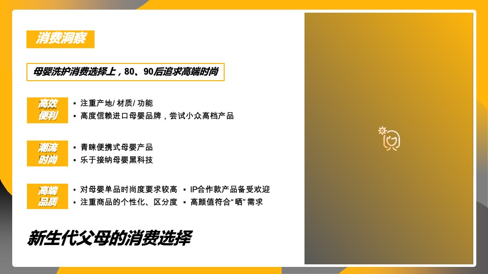 天猫洗护新升级营销方案