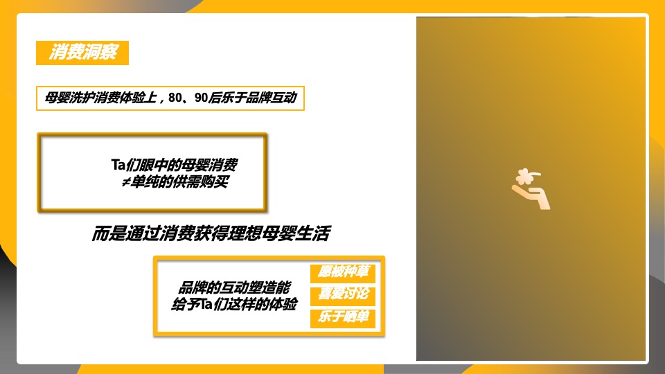 天猫洗护新升级营销方案