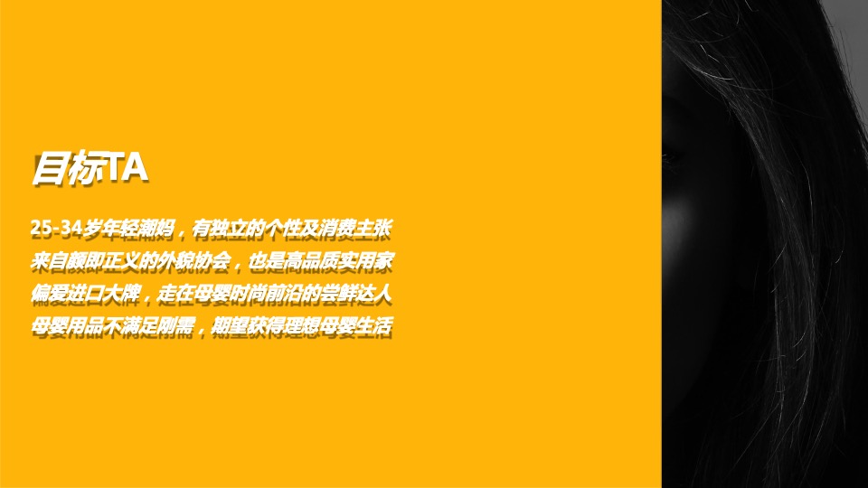 天猫洗护新升级营销方案