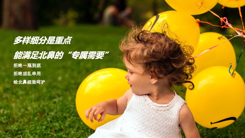 天猫洗护新升级营销方案