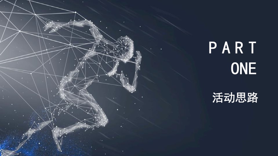 地产项目运动系列暖场（“燃卡”FUN计划主题）活动策划方案