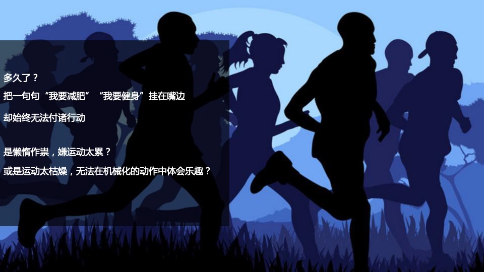 地产项目运动系列暖场（“燃卡”FUN计划主题）活动策划方案