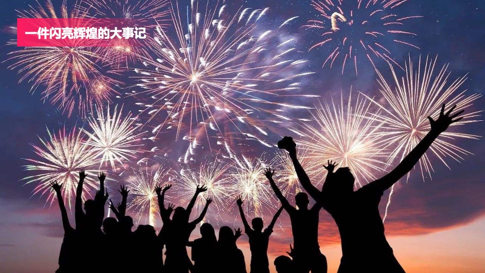 企业上市答谢会活动策划方案