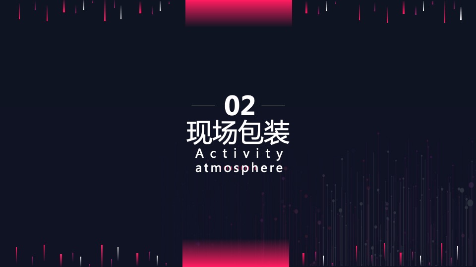 企业上市答谢会活动策划方案