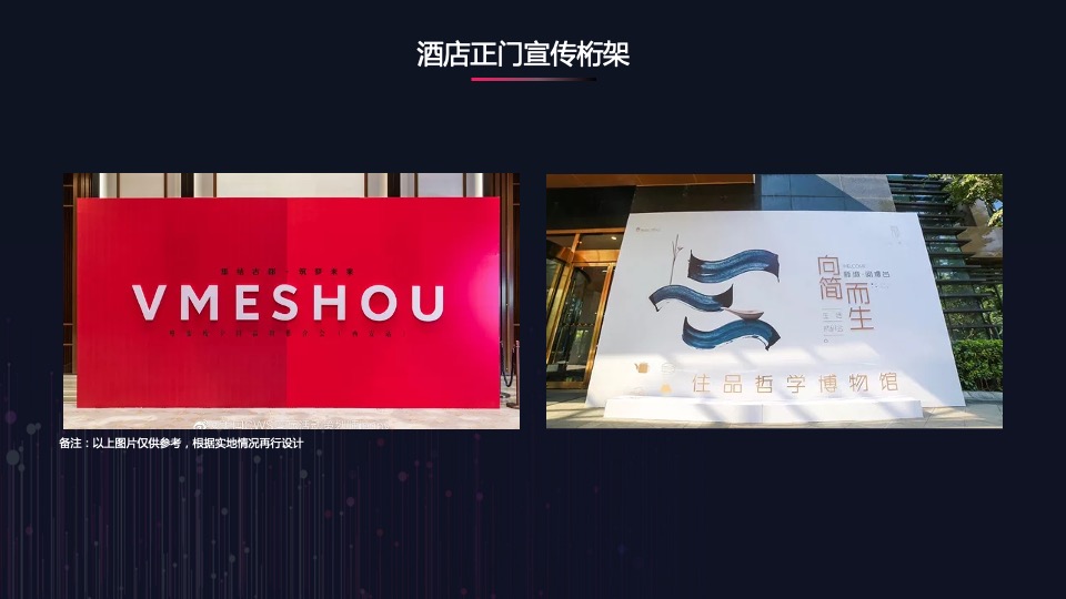 企业上市答谢会活动策划方案