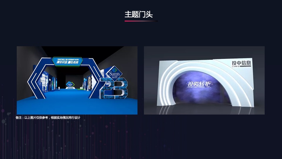 企业上市答谢会活动策划方案