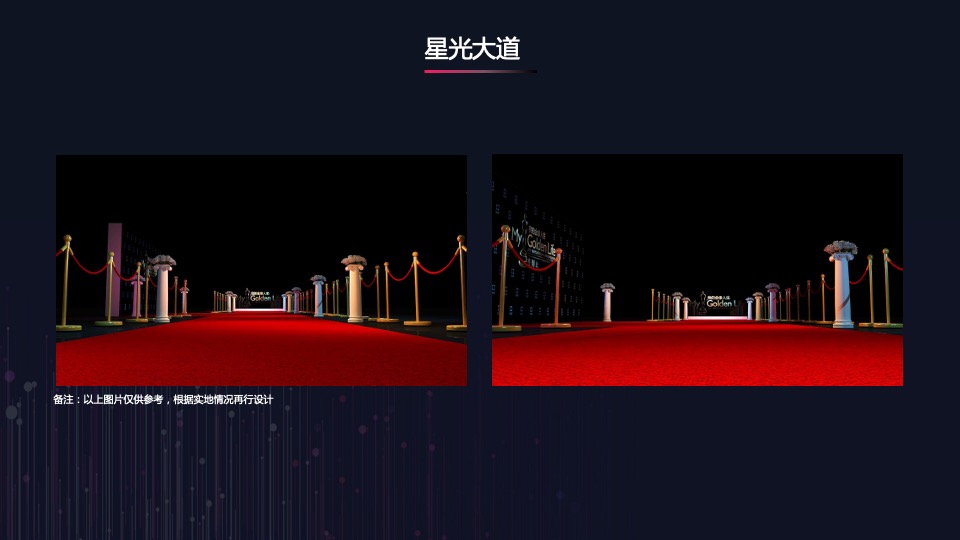 企业上市答谢会活动策划方案