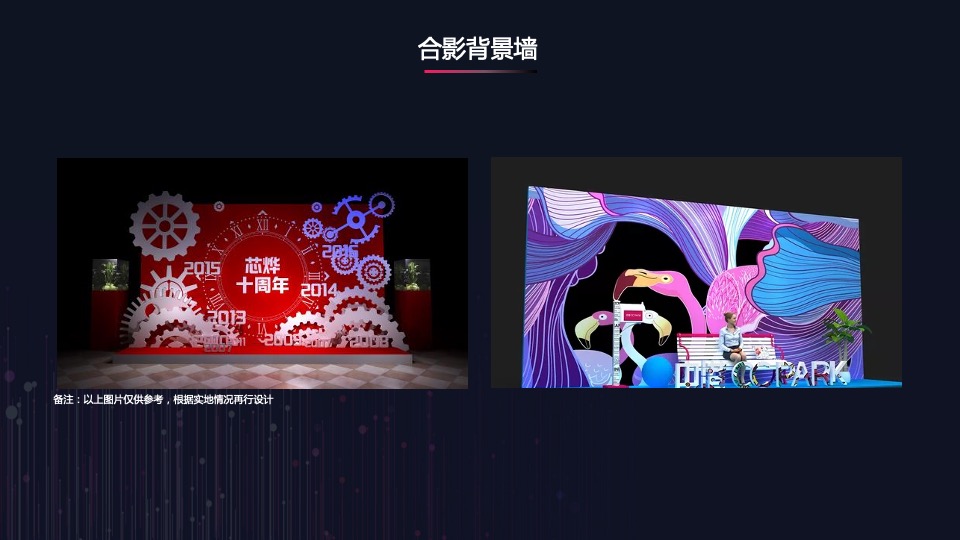 企业上市答谢会活动策划方案