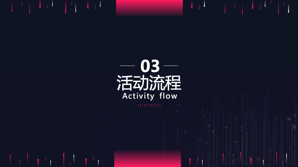 企业上市答谢会活动策划方案