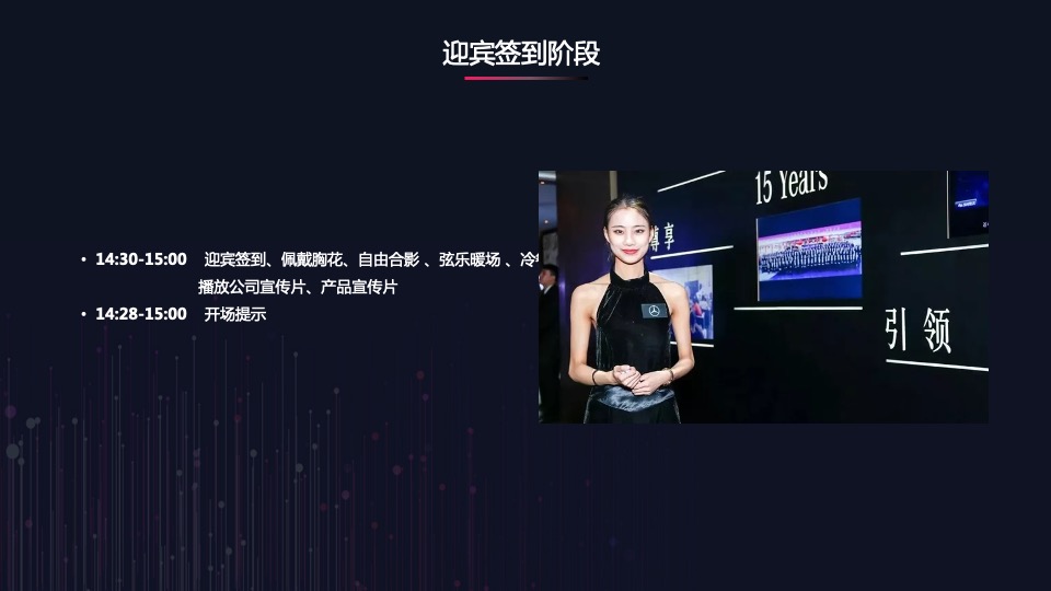 企业上市答谢会活动策划方案