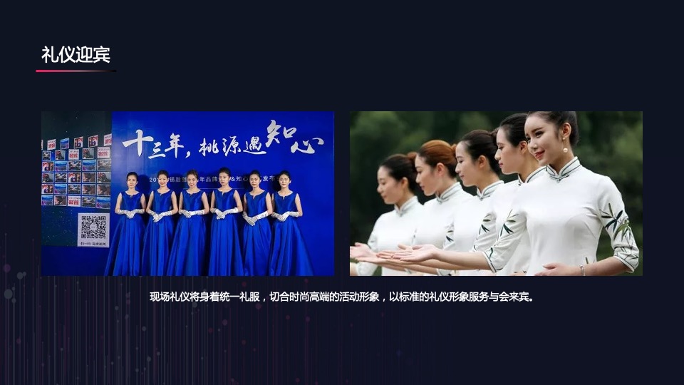 企业上市答谢会活动策划方案