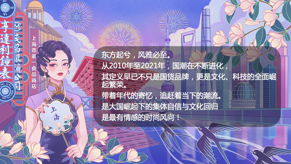 公司赛博朋克主题年会（国潮元宇宙·潮前年会计划主题）活动策划方案