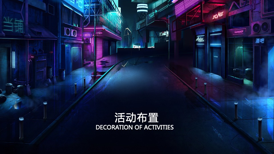 公司赛博朋克主题年会（国潮元宇宙·潮前年会计划主题）活动策划方案