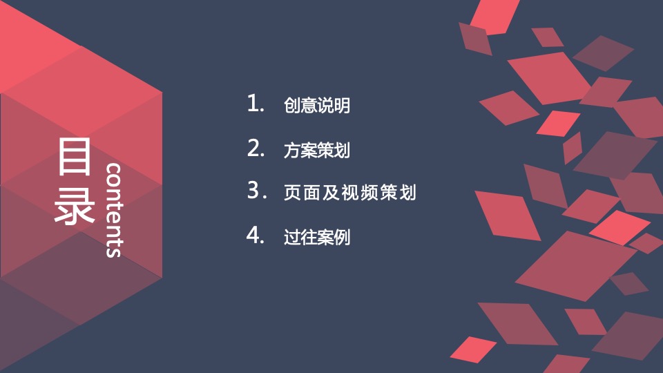 【稻米】京东美酒月内容营销策划案