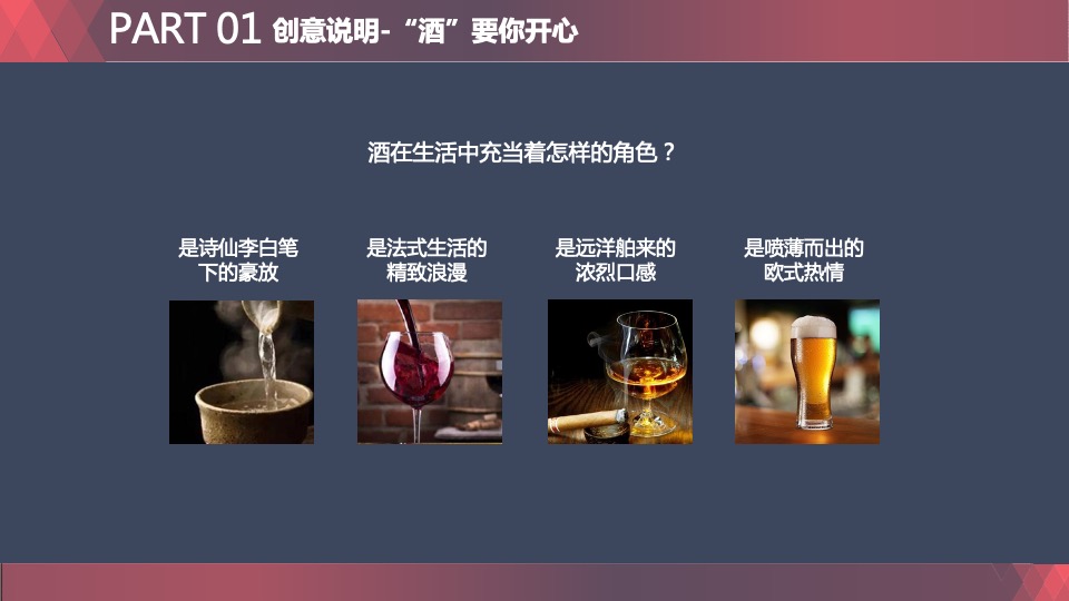 【稻米】京东美酒月内容营销策划案