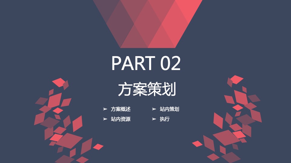 【稻米】京东美酒月内容营销策划案