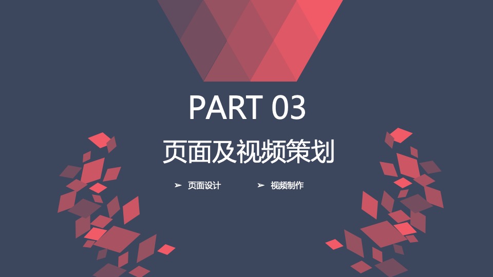 【稻米】京东美酒月内容营销策划案